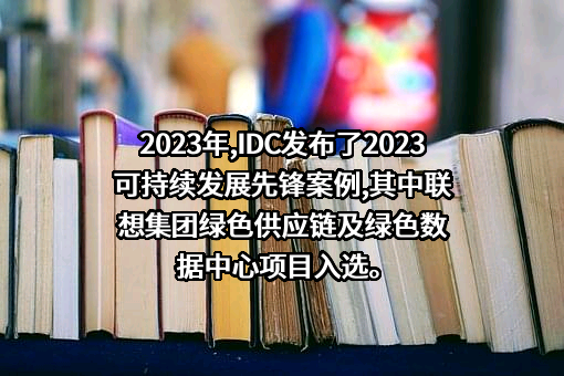 联想集团股份有限公司