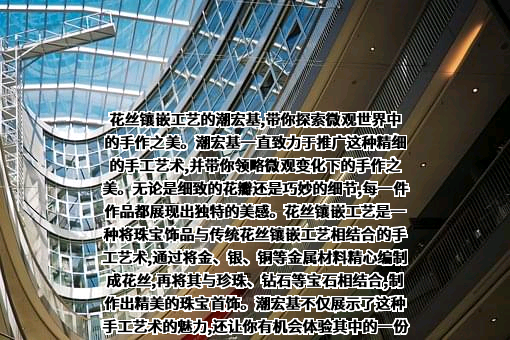 广东潮宏基实业股份有限公司