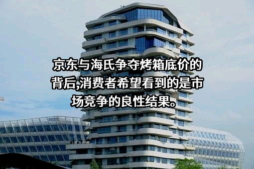 北京京东叁佰陆拾度电子商务有限公司