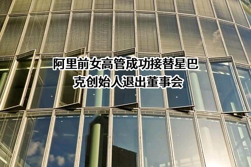 星巴克公司