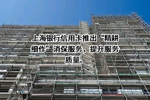 上海银行股份有限公司