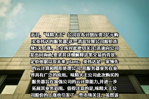 莲花健康产业集团股份有限公司