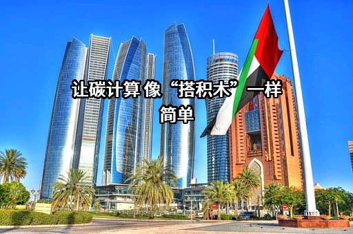 上海易碳数字科技有限公司