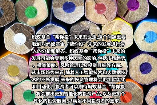 广州蚂蚁基金管理有限公司