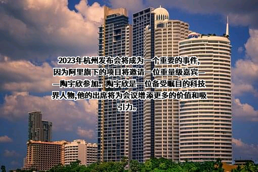 阿里巴巴集团控股有限公司