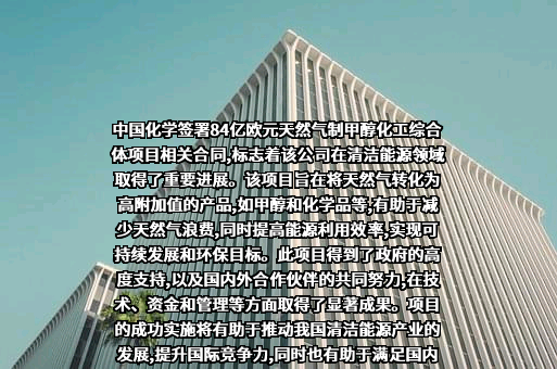 中国化学工程第七建设有限公司