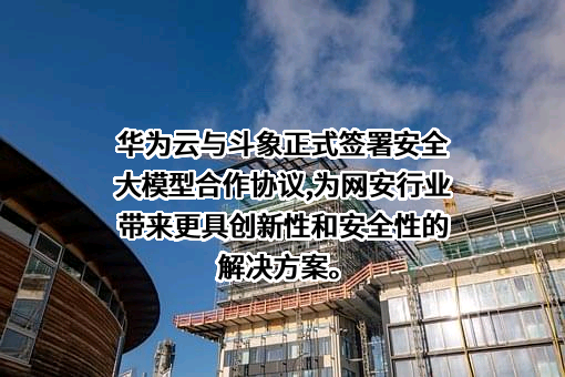 上海斗象信息科技有限公司