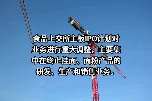 镇平想念食品有限公司