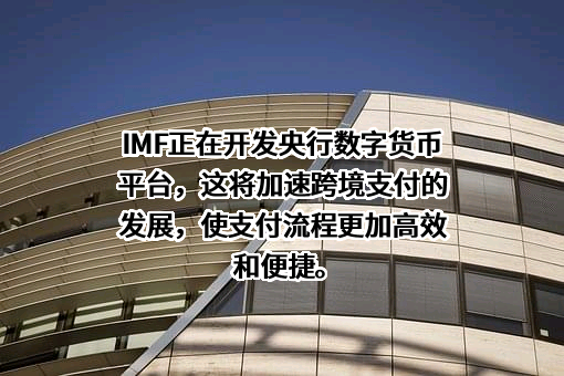 中国人民银行数字货币研究所