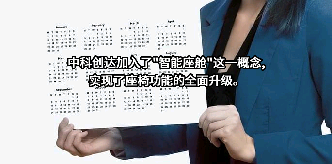 中科创达软件股份有限公司