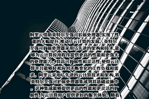 英特尔(中国)有限公司