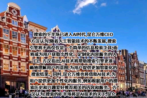 昆仑万维科技股份有限公司