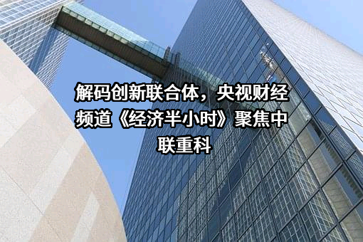 中联重科股份有限公司