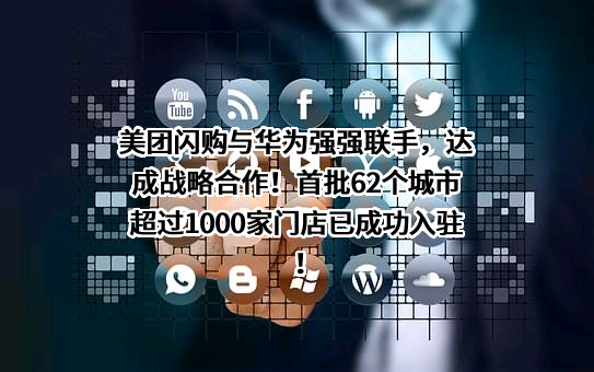 华为技术有限公司