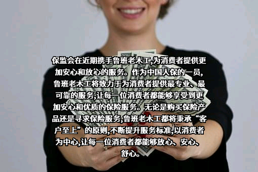 中国人民保险集团股份有限公司