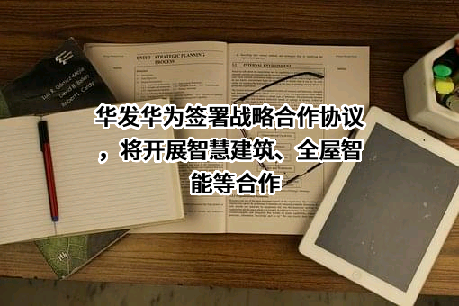 珠海华发集团有限公司