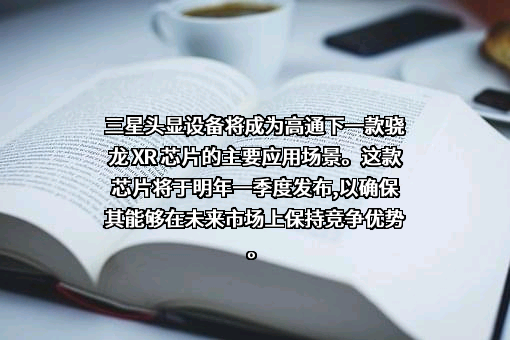 高通公司