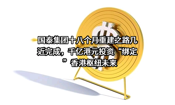 江西国泰集团股份有限公司