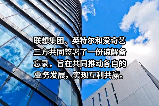 联想集团股份有限公司