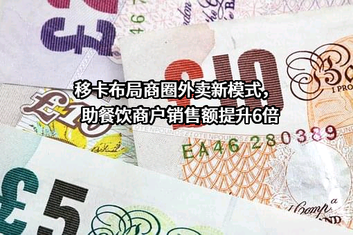 深圳市移卡科技有限公司