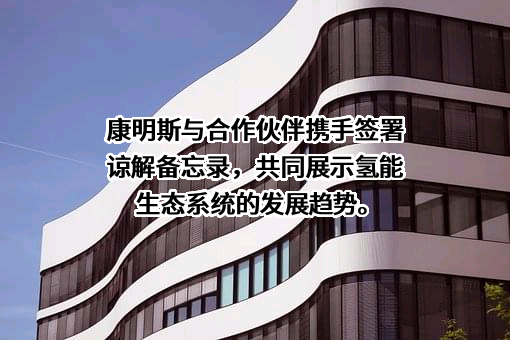 康明斯公司