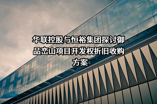 深圳市恒裕实业（集团）有限公司
