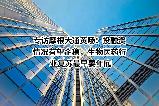 苏州宜联生物医药有限公司