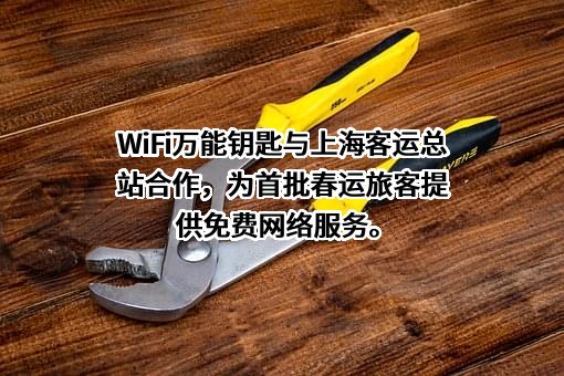 上海连尚网络科技有限公司