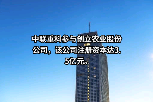 中联重科股份有限公司