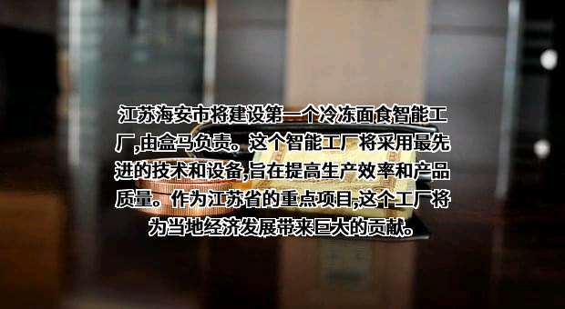 上海盒马网络科技有限公司