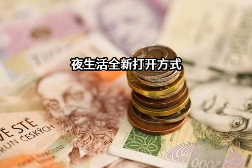 江苏江南环球港商业中心有限公司