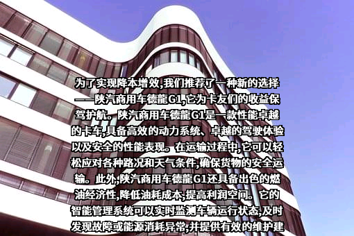 陕汽集团商用车有限公司
