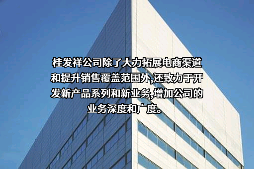 天津桂发祥十八街麻花食品股份有限公司