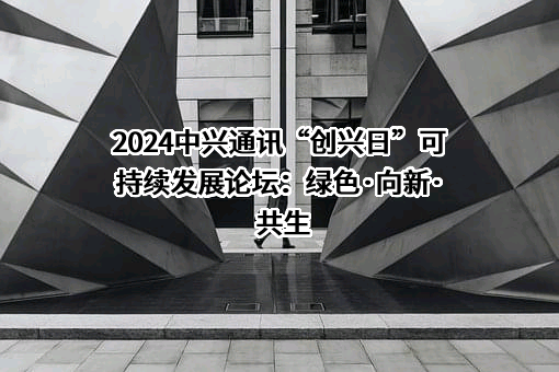 江苏中天科技股份有限公司
