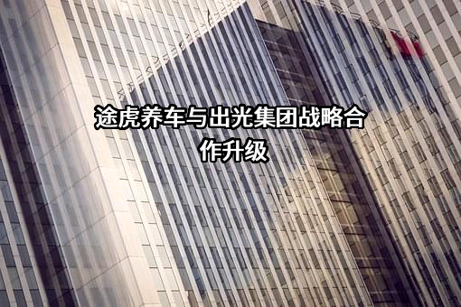 上海阑途信息技术有限公司