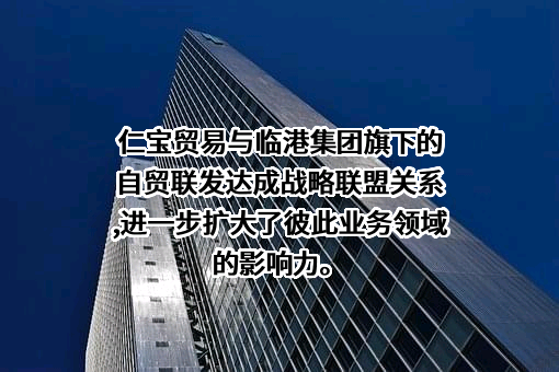 上海自贸区联合发展有限公司
