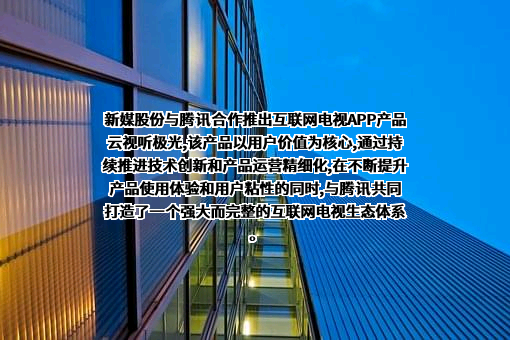 广东南方新媒体股份有限公司
