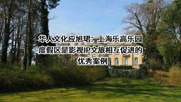 北京华人时代影视传媒有限公司
