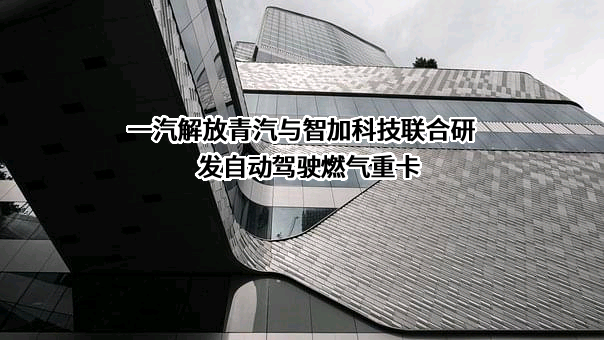 苏州智加科技有限公司