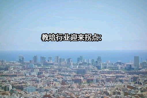 新东方教育科技集团有限公司