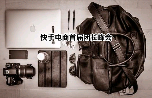 成都快购科技有限公司