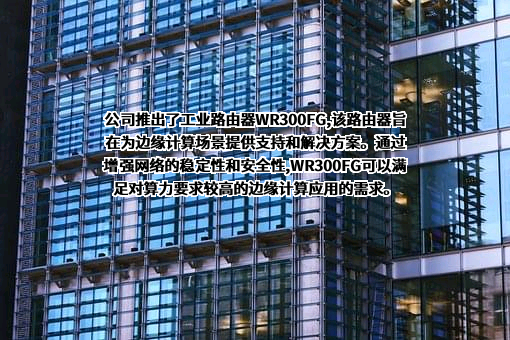 上海移为通信技术股份有限公司