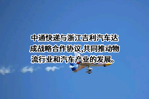 浙江吉利远程新能源商用车集团有限公司
