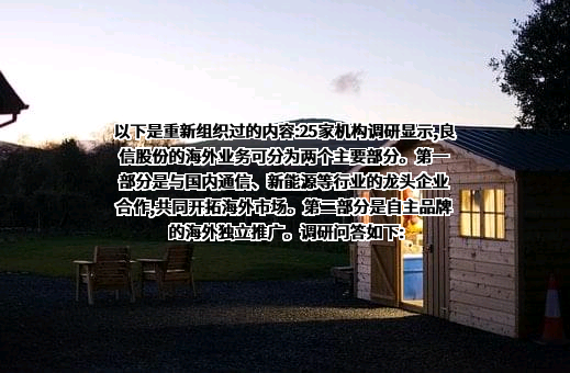 上海良信电器股份有限公司