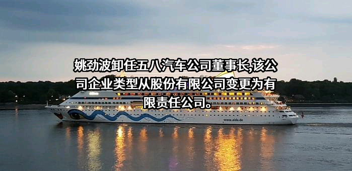 北京五八汽车科技股份有限公司