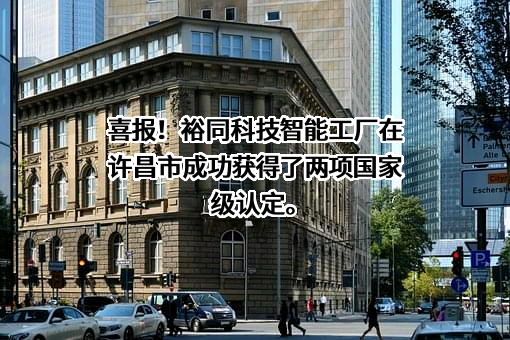 深圳市裕同包装科技股份有限公司