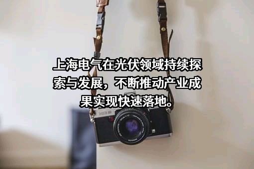 宁波兴晟光伏科技有限公司