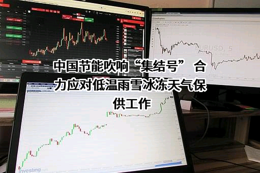 中节能工业节能有限公司