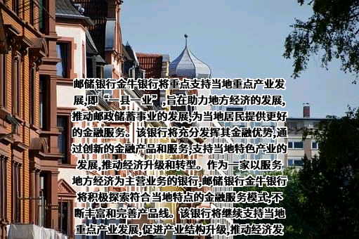 中国邮政储蓄银行股份有限公司