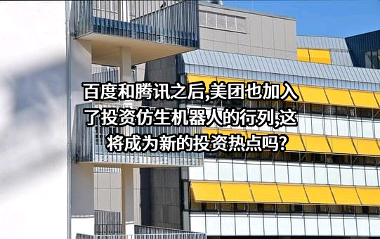 北京三快科技有限公司
